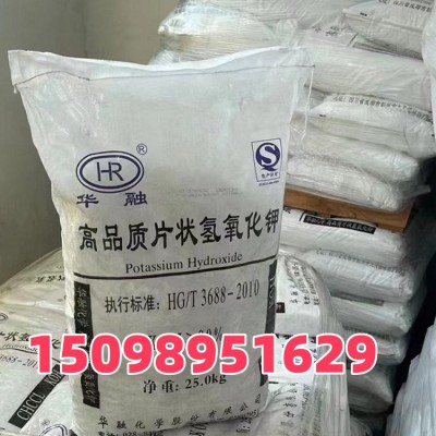 工业级 食品级氢氧化钾