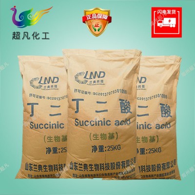 食品级琥珀酸丁二酸食品添加剂酸味剂酸度调节剂