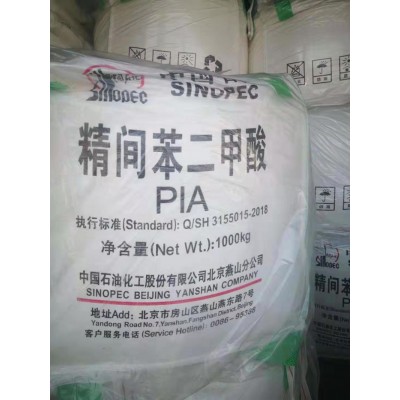 间苯二甲酸山东仓库供应