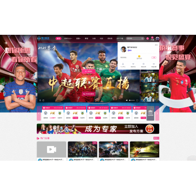 体育赛事直播系统源码：一站式搭建专业体育平台高效变现快速上线