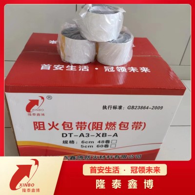 隆泰鑫博抗电弧电缆阻火包带厂家 国标自粘型防火防水胶带