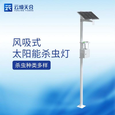 天合浮标水质监测站