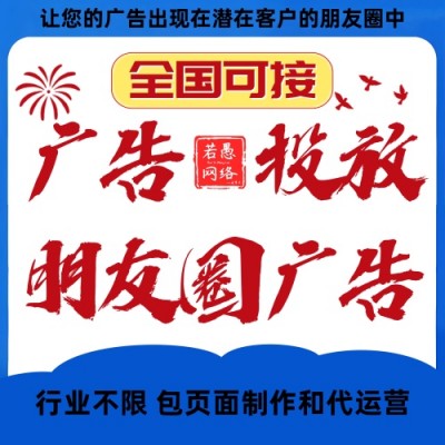 朋友圈广告投放（优势、流程、费用、优化）详细介绍，附投放案例