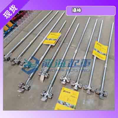 JO型JO-E型撬棒 3吨5吨两种规格 龙海起重工具