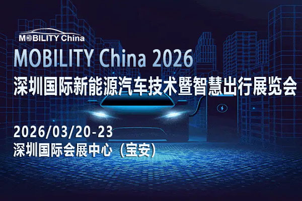 MOBILITY China 2026-04-600<em></em>x400