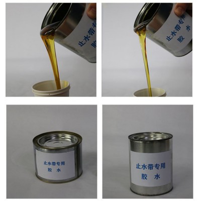 橡胶止水带冷粘胶水桶装胶水冷粘接可卸式止水带胶水