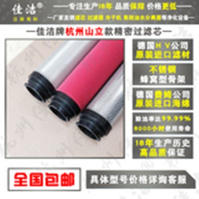 山立冷干机过滤器SLGL-10HC SLGL-10HT替代