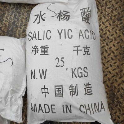 销售工业级水杨酸医药级水杨酸