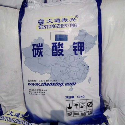 供应文通碳酸钾和大洋碳酸钾