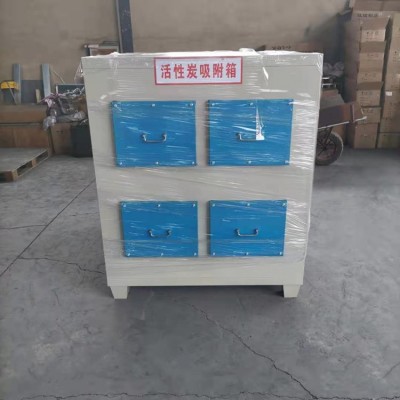 活性炭吸附箱 净化过滤环保箱 废气处理装置