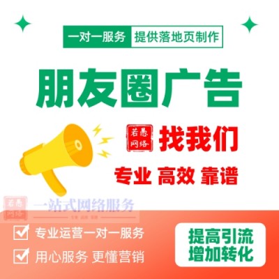 加油充电站如何投放朋友圈广告?朋友圈广告投放