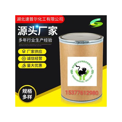 TRIS DTT IPTG HEPES CAPS 全国供应