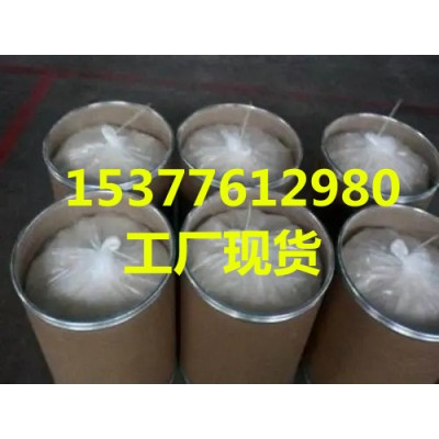 联辛可宁酸二钾盐  大量供应