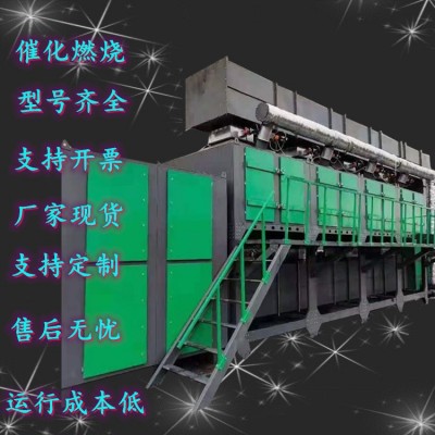 催化燃烧成套装置 包安装及售后 废气处理设备