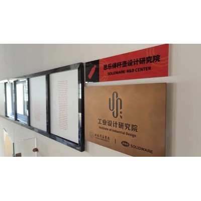 2025申鼎杯工业设计大赛 思乐得一举斩获四项大奖