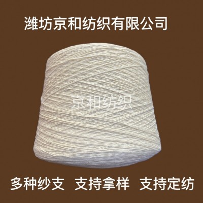 2支全棉纱线 粗支纱 纯棉纱线 针织机织 胚纱