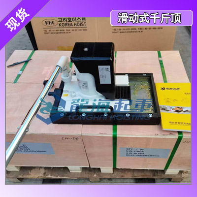 5吨无尘型移动式爪式千斤顶实现前后左右100mm内微调