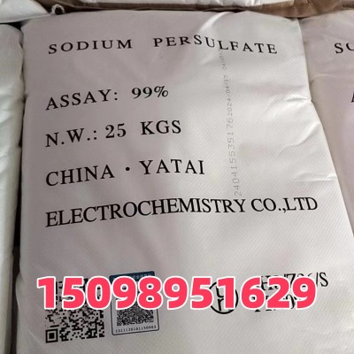 亚泰 展化工业级过硫酸钠