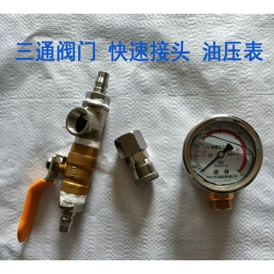 高压气囊配件耐震油压表铁嘴子高压管三通阀门快速接头气囊配件