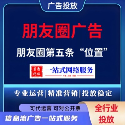 驾校朋友圈广告怎么投放？朋友圈驾校广告如何做？