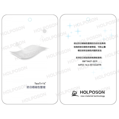 日晒牢度整理剂  HOLPOSON