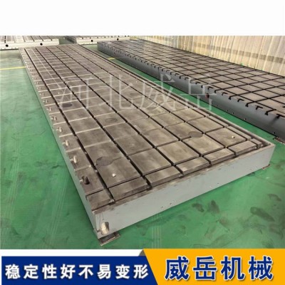 焊接工装平台3000×2000mm大型结构件焊接铸铁T型槽