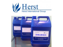 Herst 防螨抗菌助剂，自发热剂，整理剂