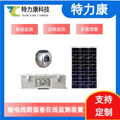 电力线路弧垂监测设备采购指南：防断线核心参数攻略