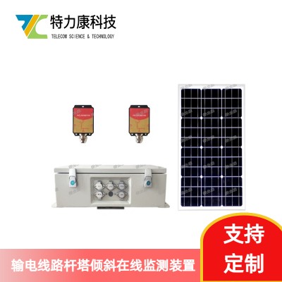 架空输电线路杆塔倾斜监测装置采购指南 核心参数攻略