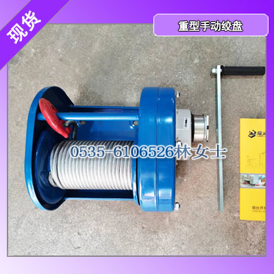 手动绞车龙升终身维护质保一年,手动绞车库存充足
