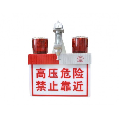 高压防触碰警示灯统一规格 厂家直供 符合国网标准