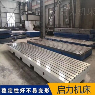 实验室平台 铸铁试验台2000×1000mm仪器安装基准