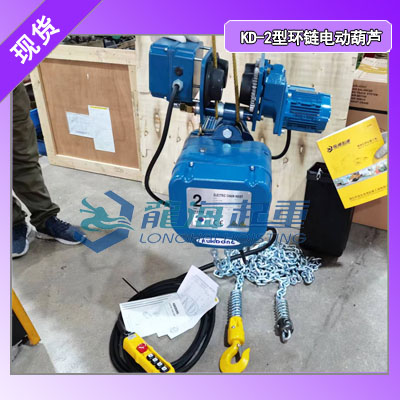 5吨KUKDON环链电动葫芦工业厂房专用 重型吊装选设备
