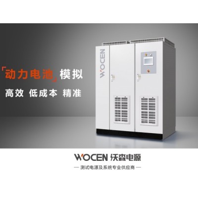 EVWS系列电池模拟器,双通道电池模拟电源沃森