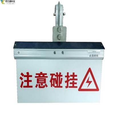 防碰撞警示牌默默守在那里，是为了让万家灯火永远明亮