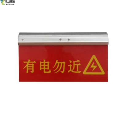 安装便捷  醒目警示！电力防外破警示牌，省时省力更安心