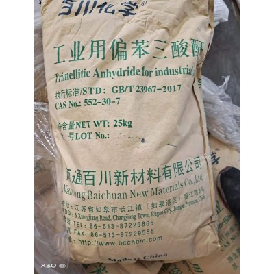 国产偏苯三酸酐99.5含量一袋起发