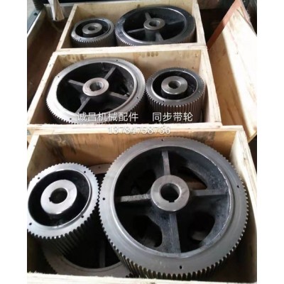 同步轮（带轮），河北沧州任丘同步带轮厂家