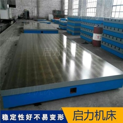 机床配套铸铁平台 强度基础平台 机床底座 维护保障