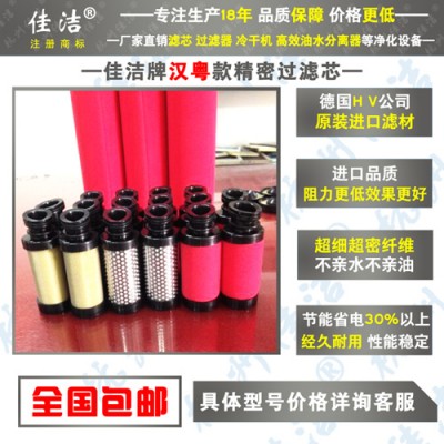 广州汉粤滤芯140201090 140201070