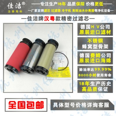 汉粤II代滤芯14062070 广州汉粤滤芯14062070