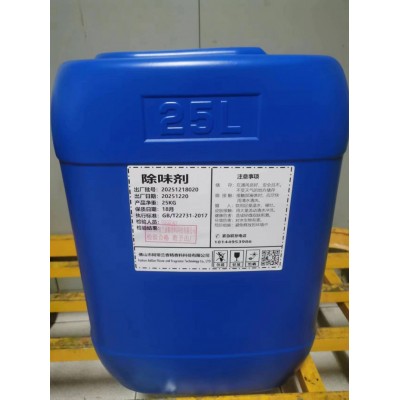 水性胶水除味剂 佛山市水性胶水除味剂 广东省水性胶水除味剂