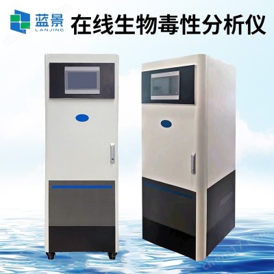 水质生物毒性在线分析仪主要特点与应用