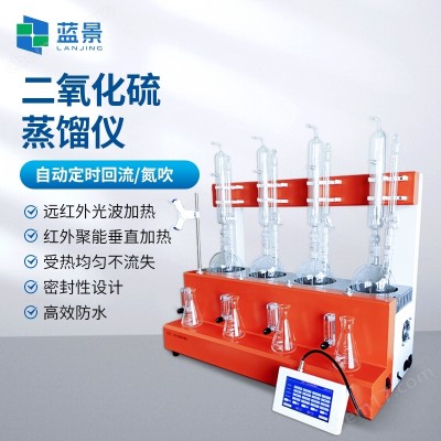 二氧化硫蒸馏仪的使用方法主要有6个步骤