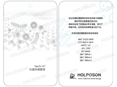 抗菌防螨整理剂  HOLPOSON