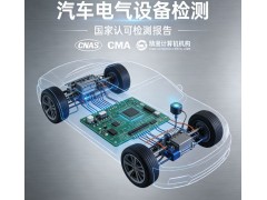 计算机轨道交通汽车电气设备检测