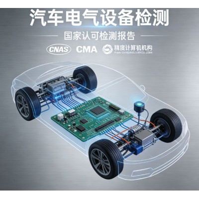 计算机轨道交通汽车电气设备检测