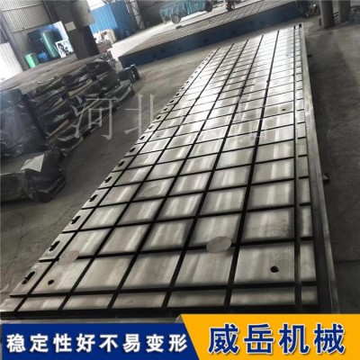 定制铸铁T型槽平台实验测试平台机床工作台精度达标