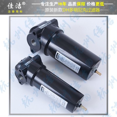 多明尼克汉德过滤器AAP015CBFX AAP020CBFX