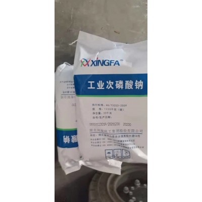兴发次磷酸钠一水合物济南供应
